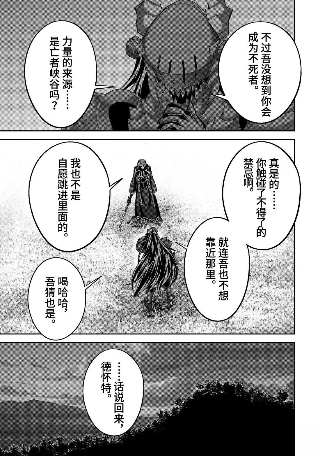 第53.2话