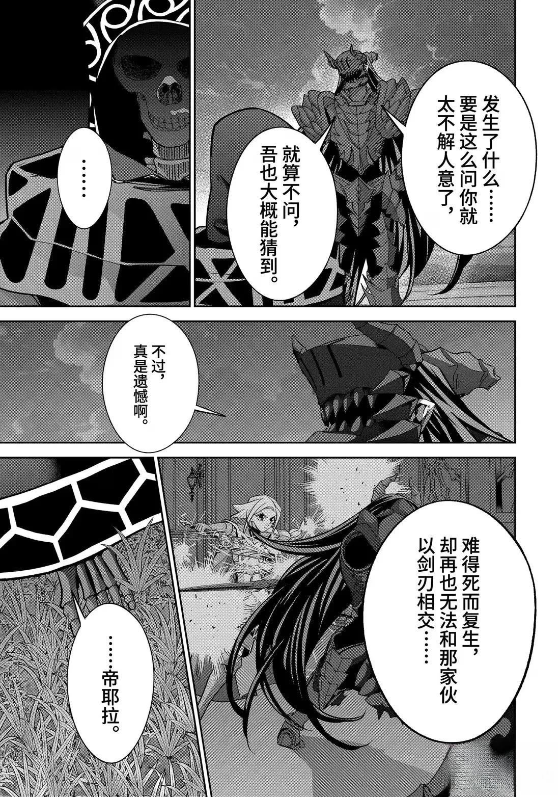 第53.2话