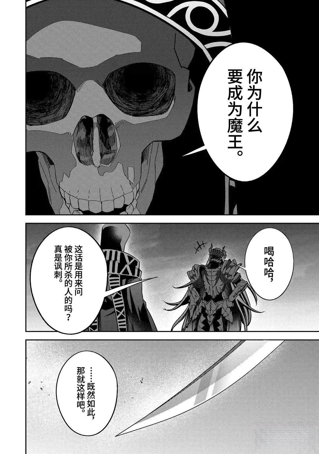 第53.2话