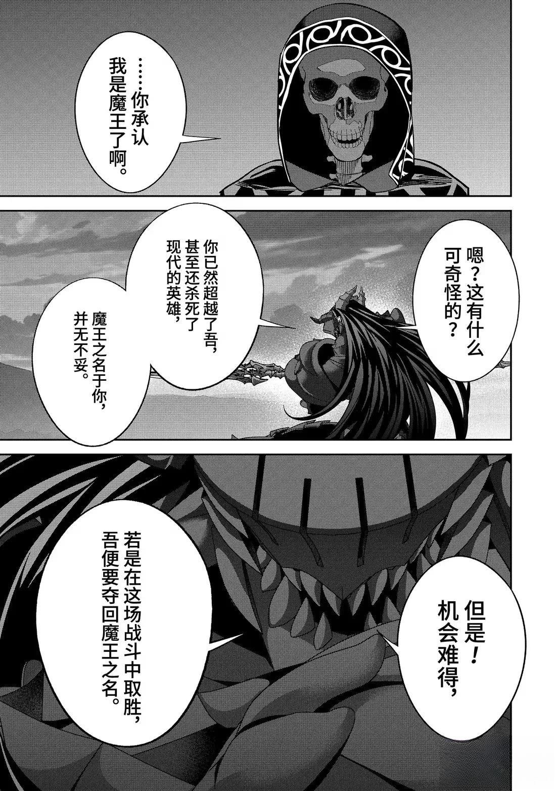 第53.2话