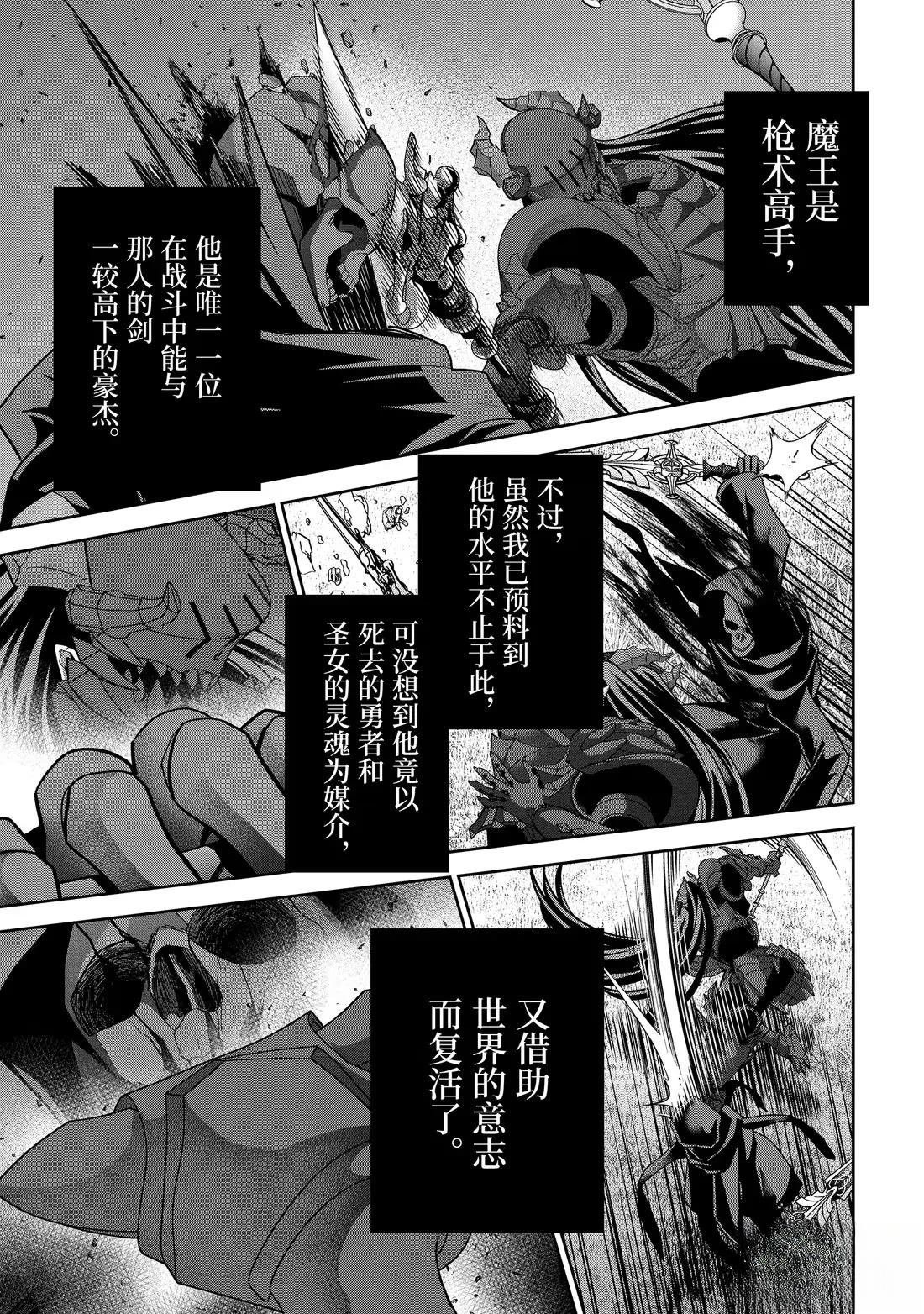 第53.3话