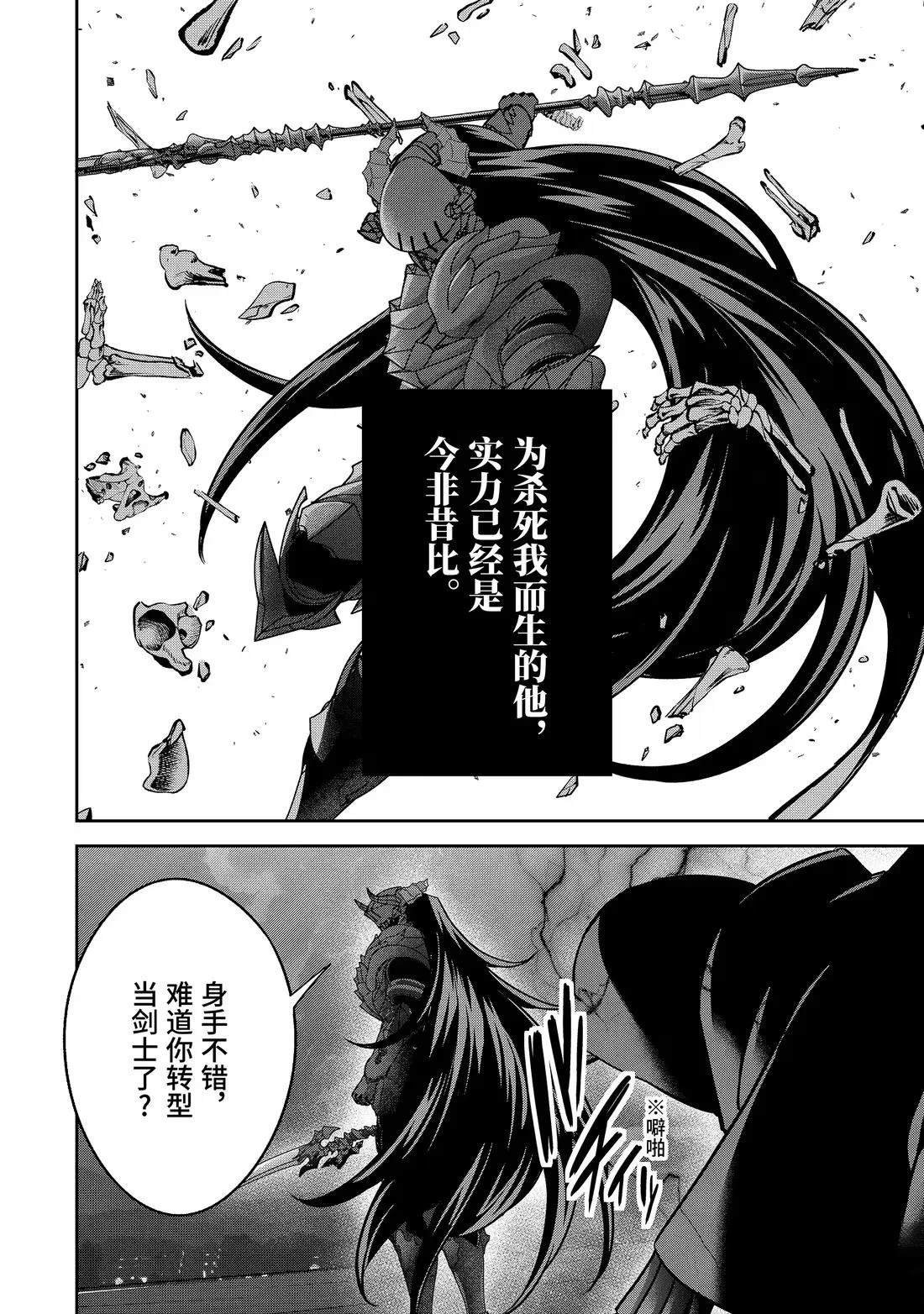 第53.3话