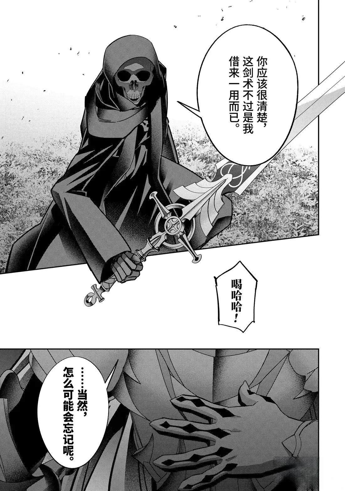 第53.3话