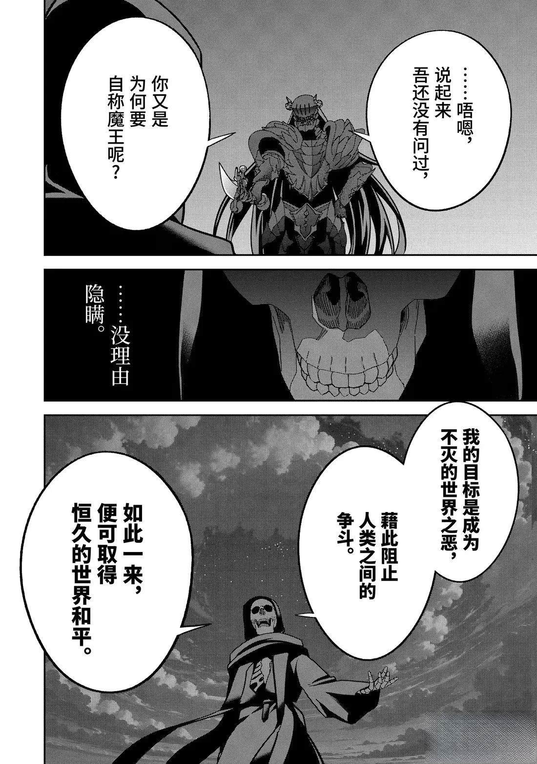 第53.4话