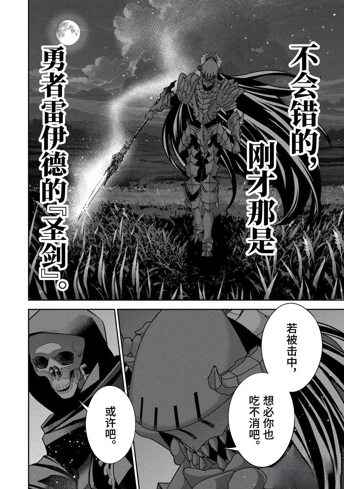 第53.4话