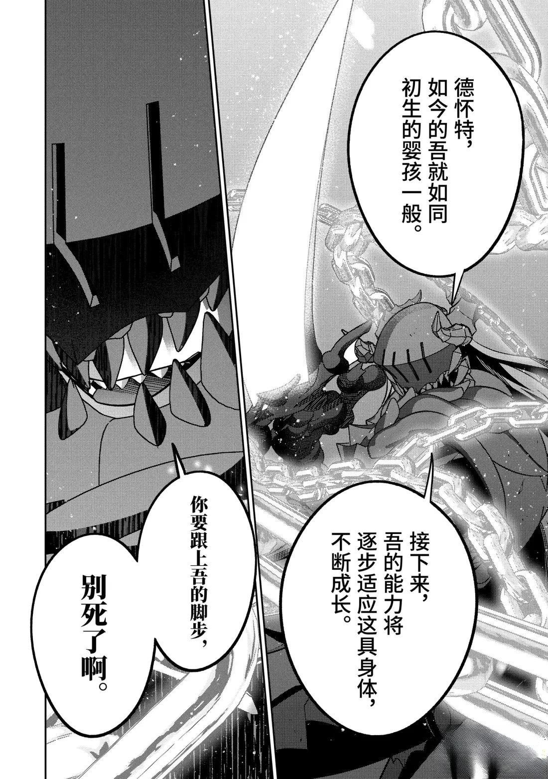 第53.4话