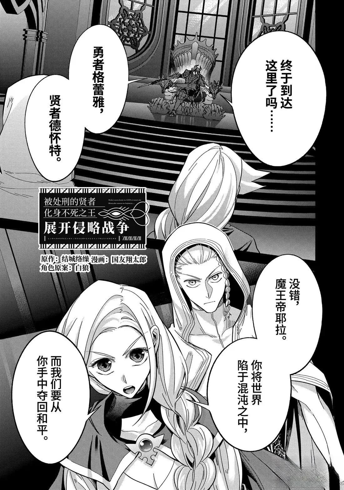 第54.1话