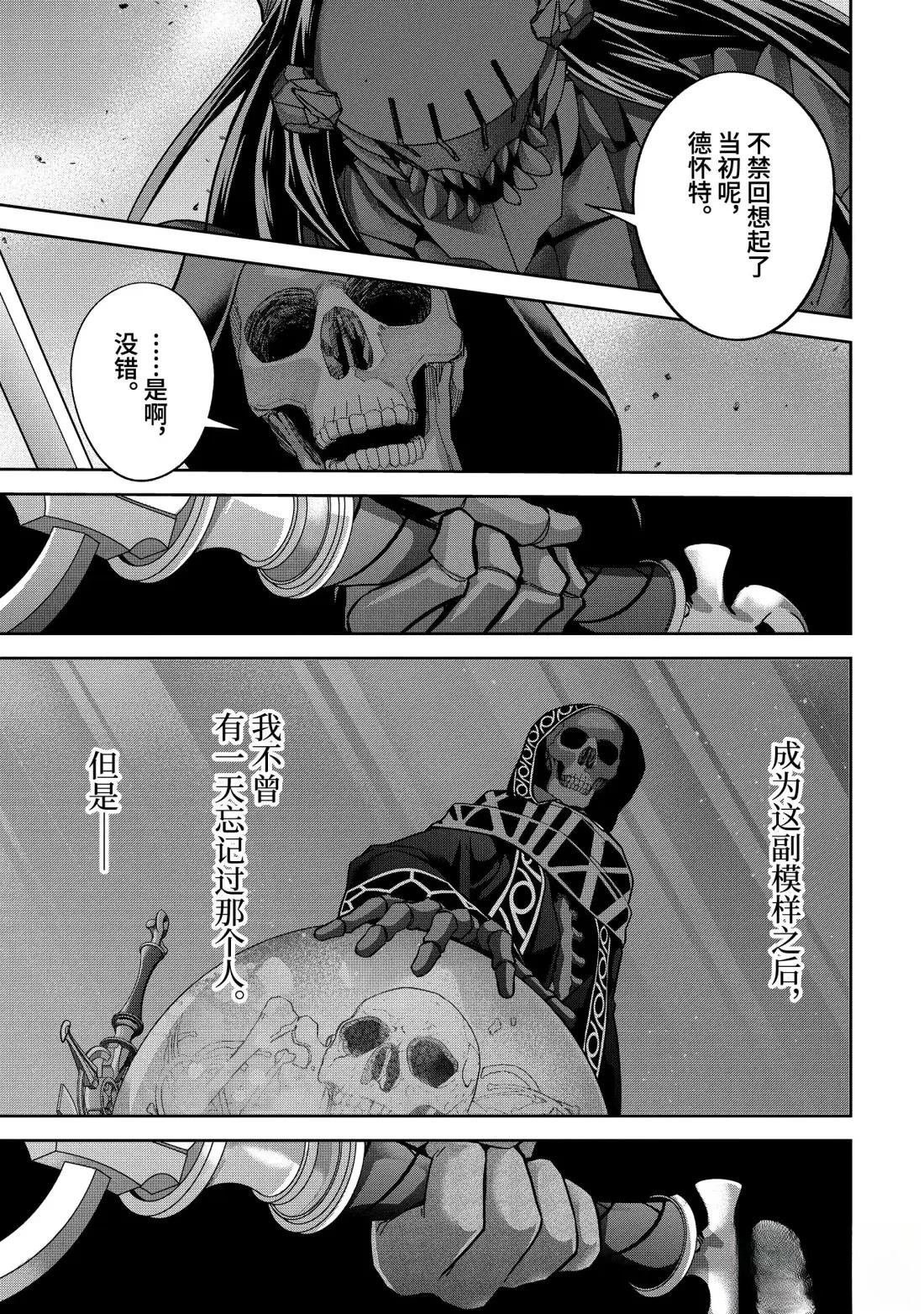 第54.1话