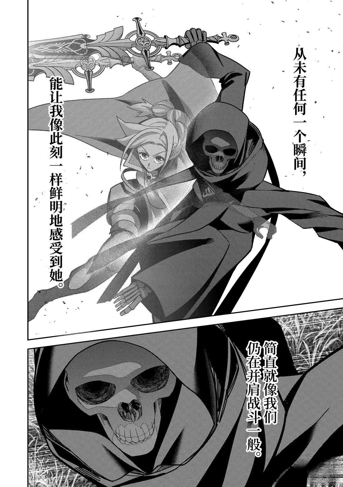 第54.1话