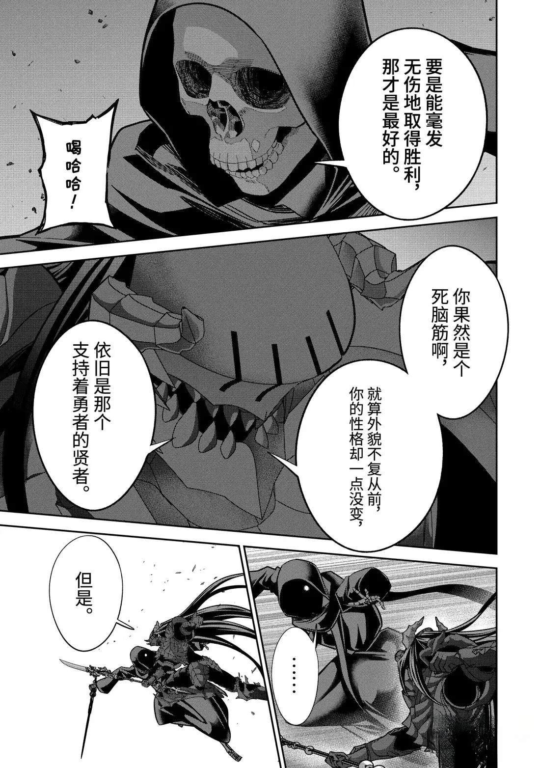 第54.2话