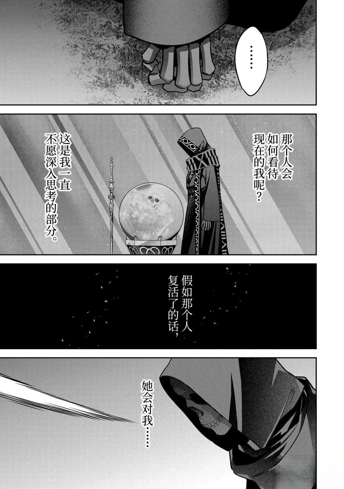 第54.2话
