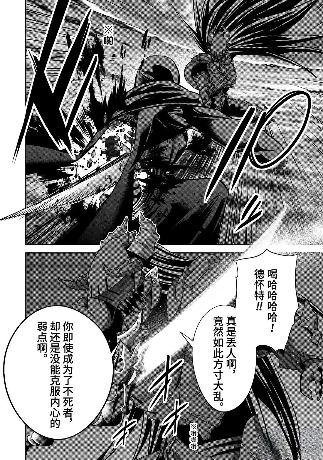 第54.2话