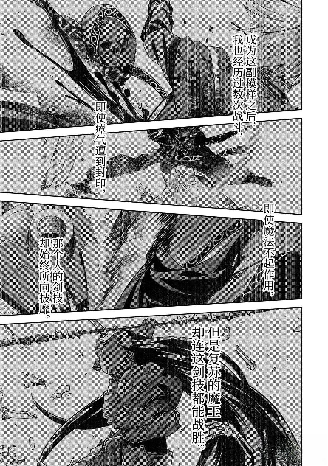 第54.3话