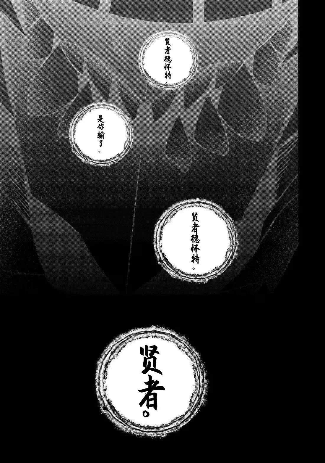 第54.3话