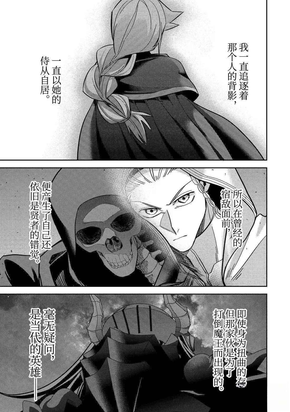 第54.3话