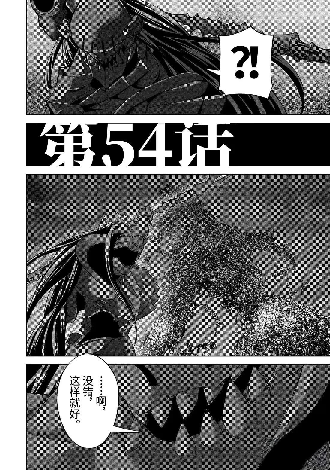 第54.3话