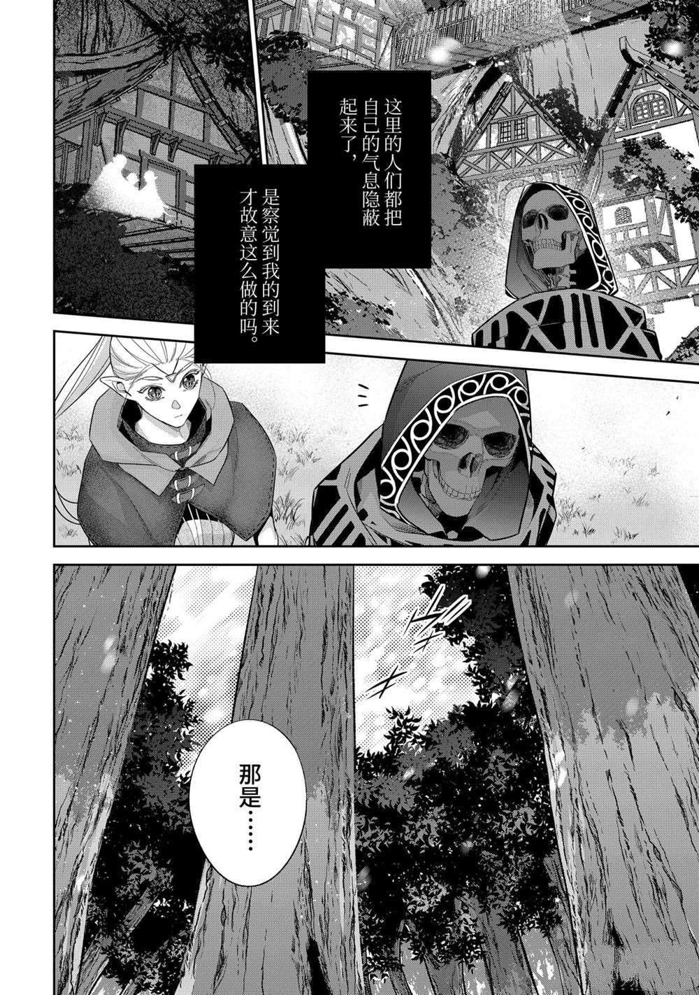 第15.4话