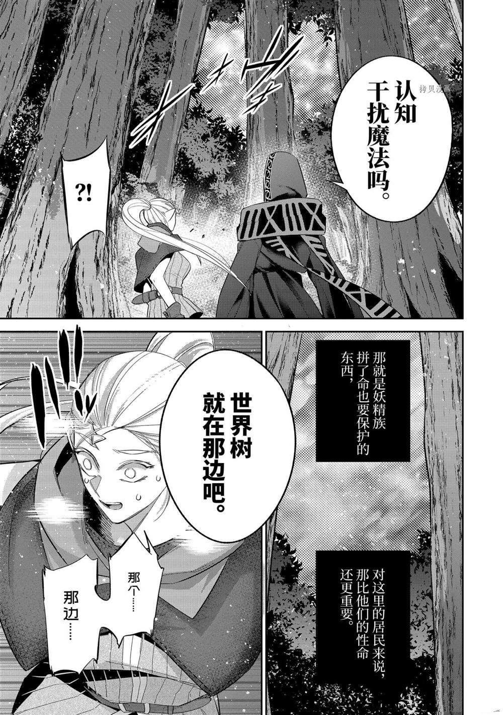 第15.4话