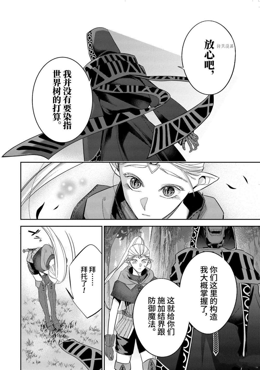 第15.4话