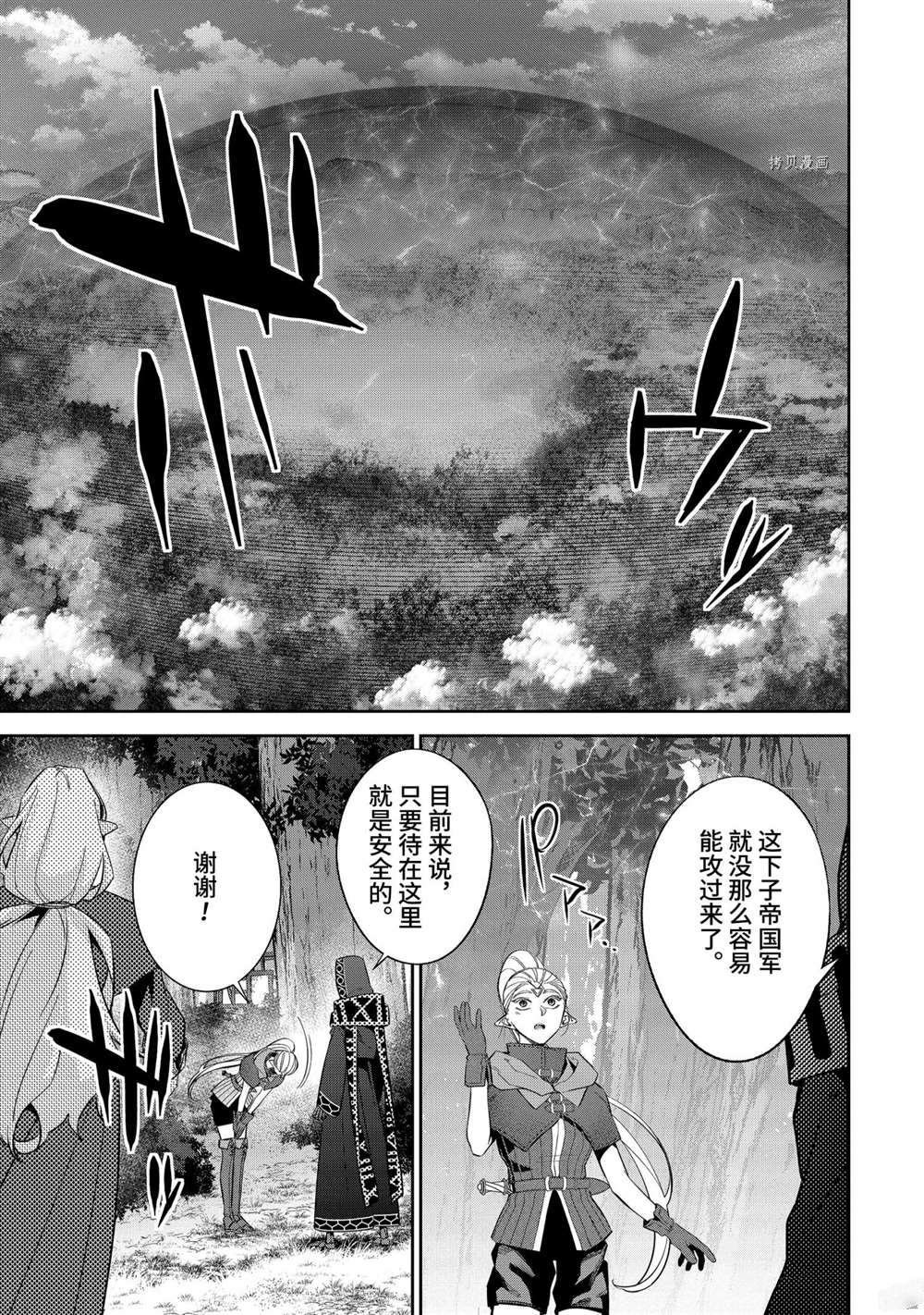 第15.4话