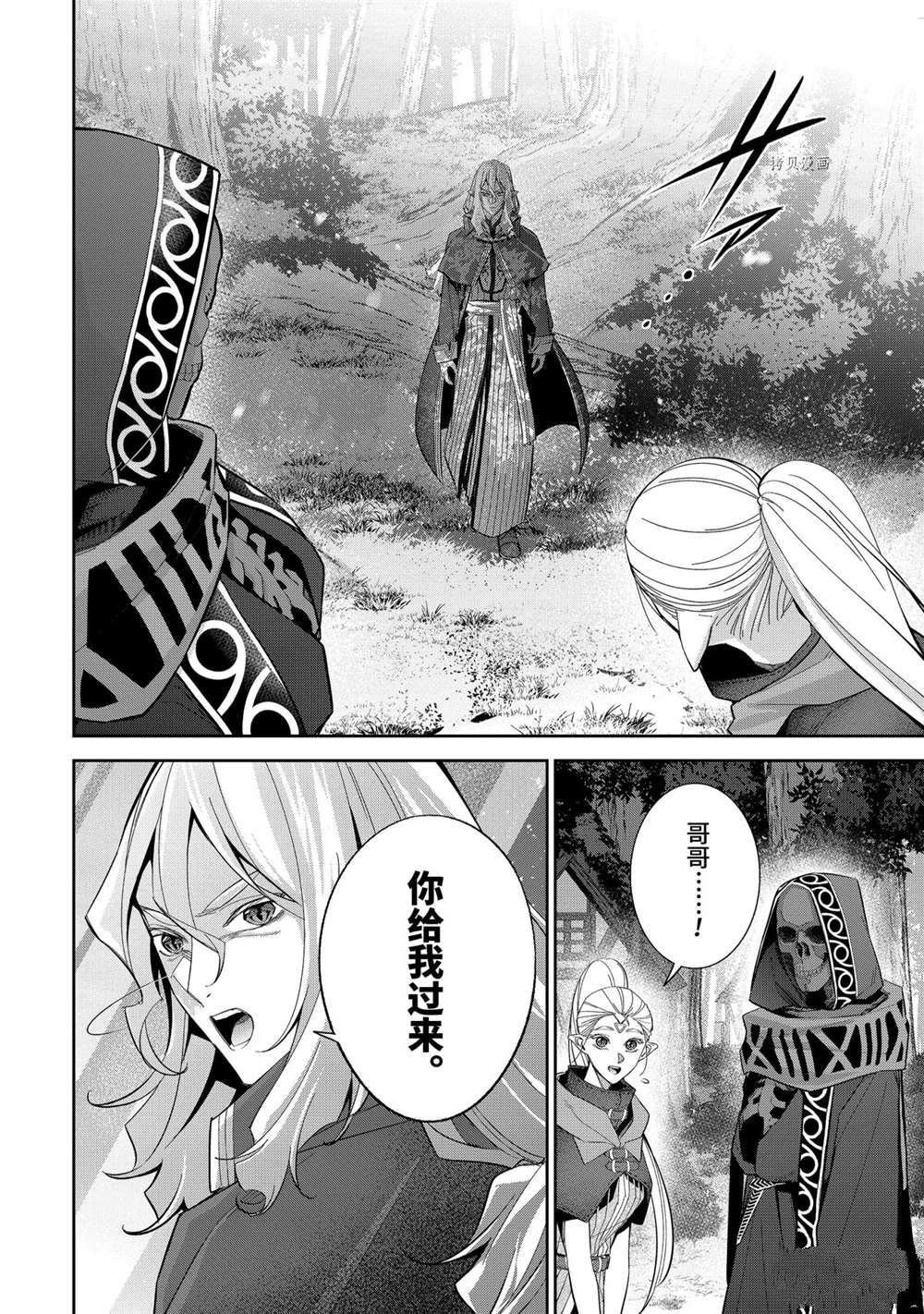 第15.4话