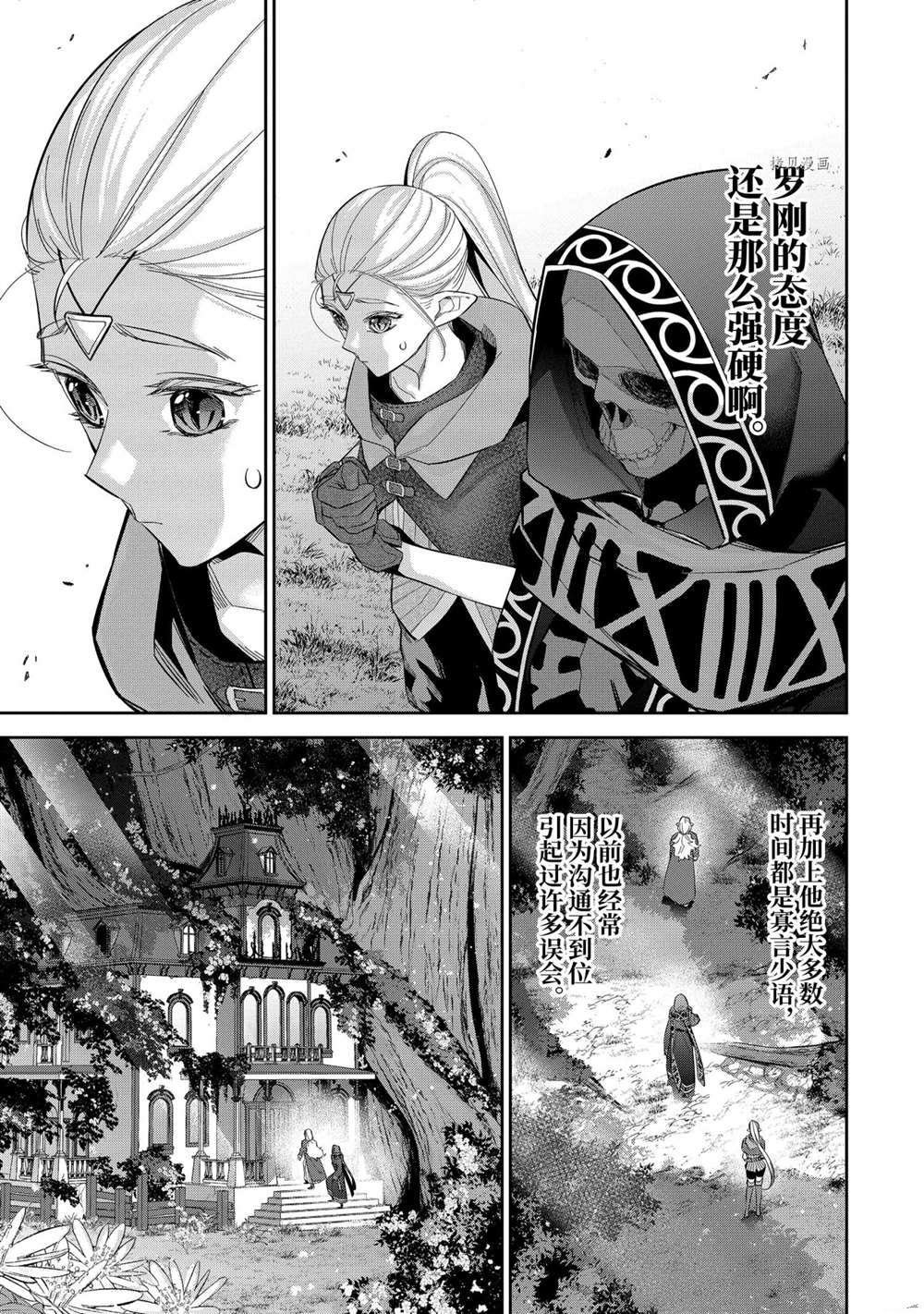 第15.4话