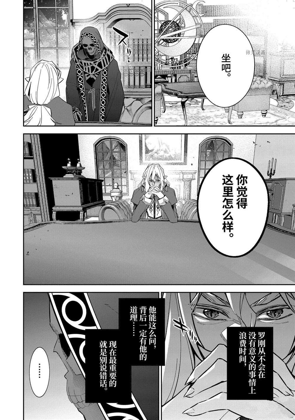 第15.4话