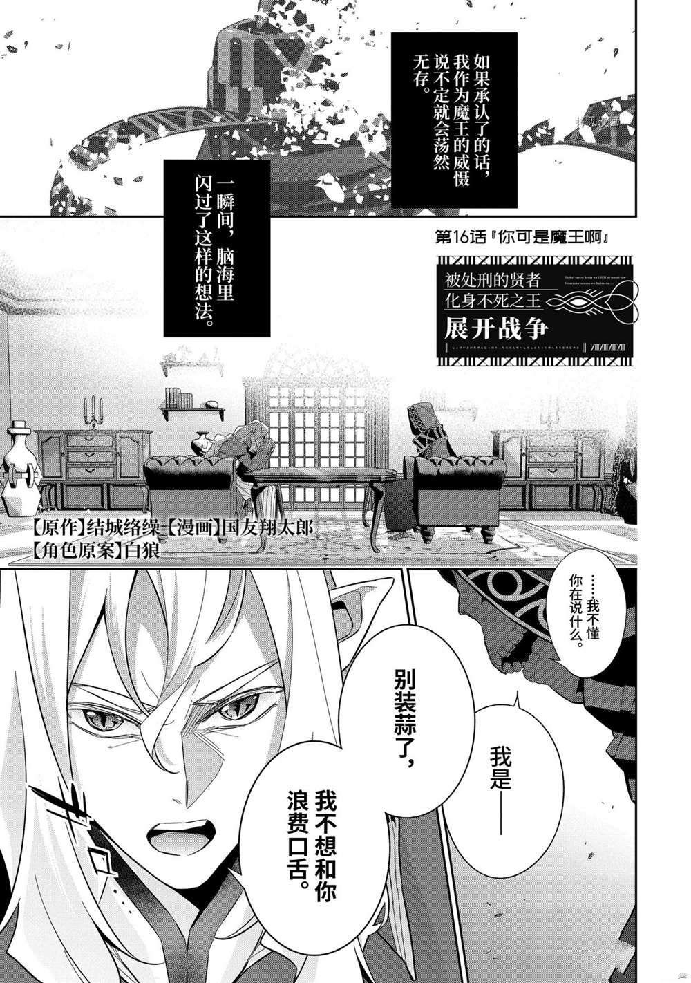 第16.1话