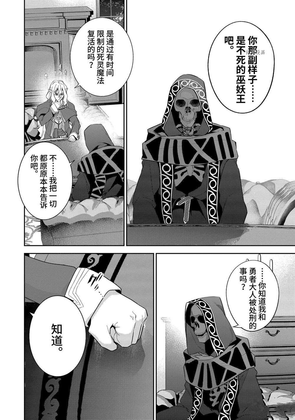 第16.1话