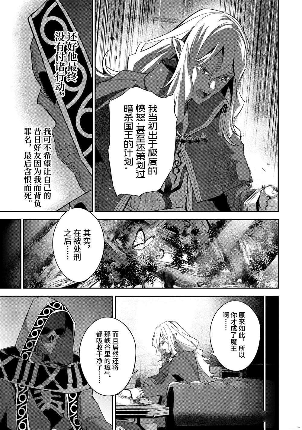 第16.1话