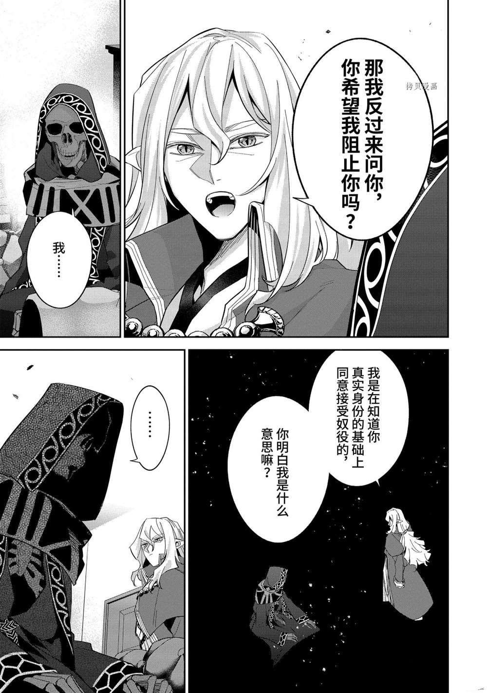 第16.2话