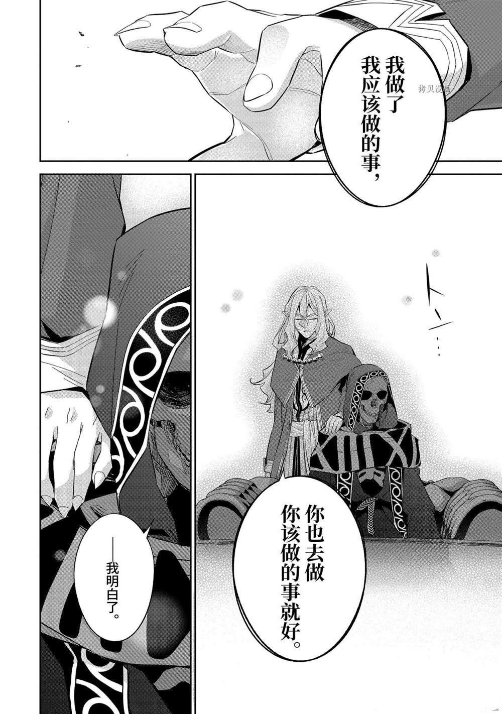 第16.2话