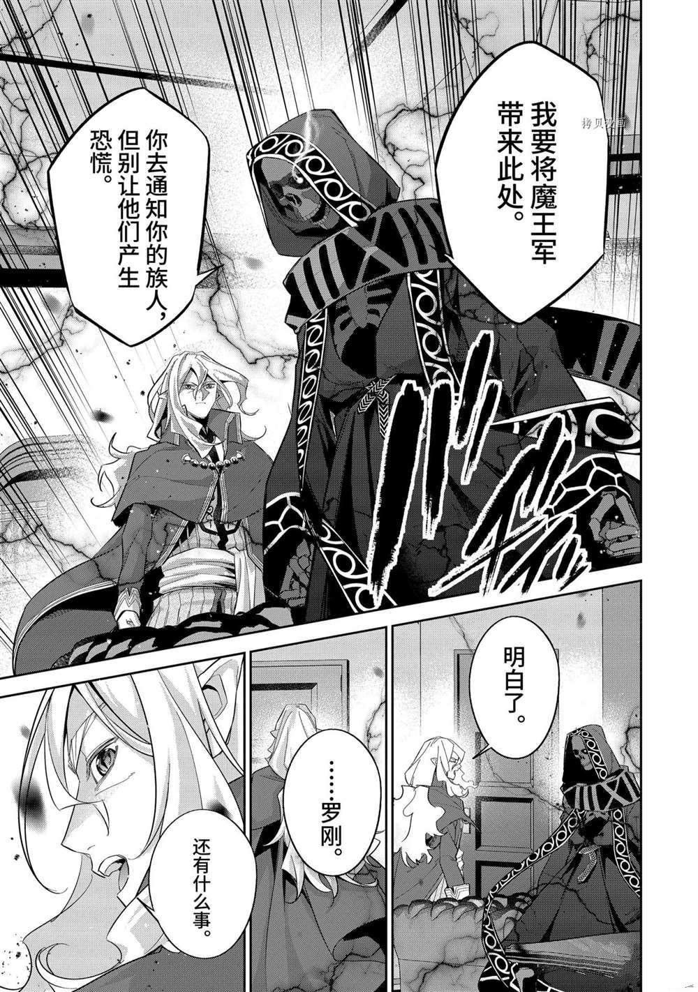 第16.2话