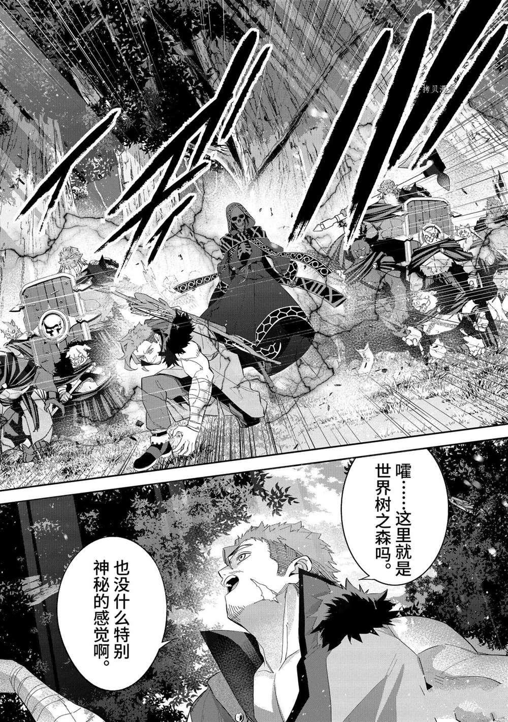 第16.2话