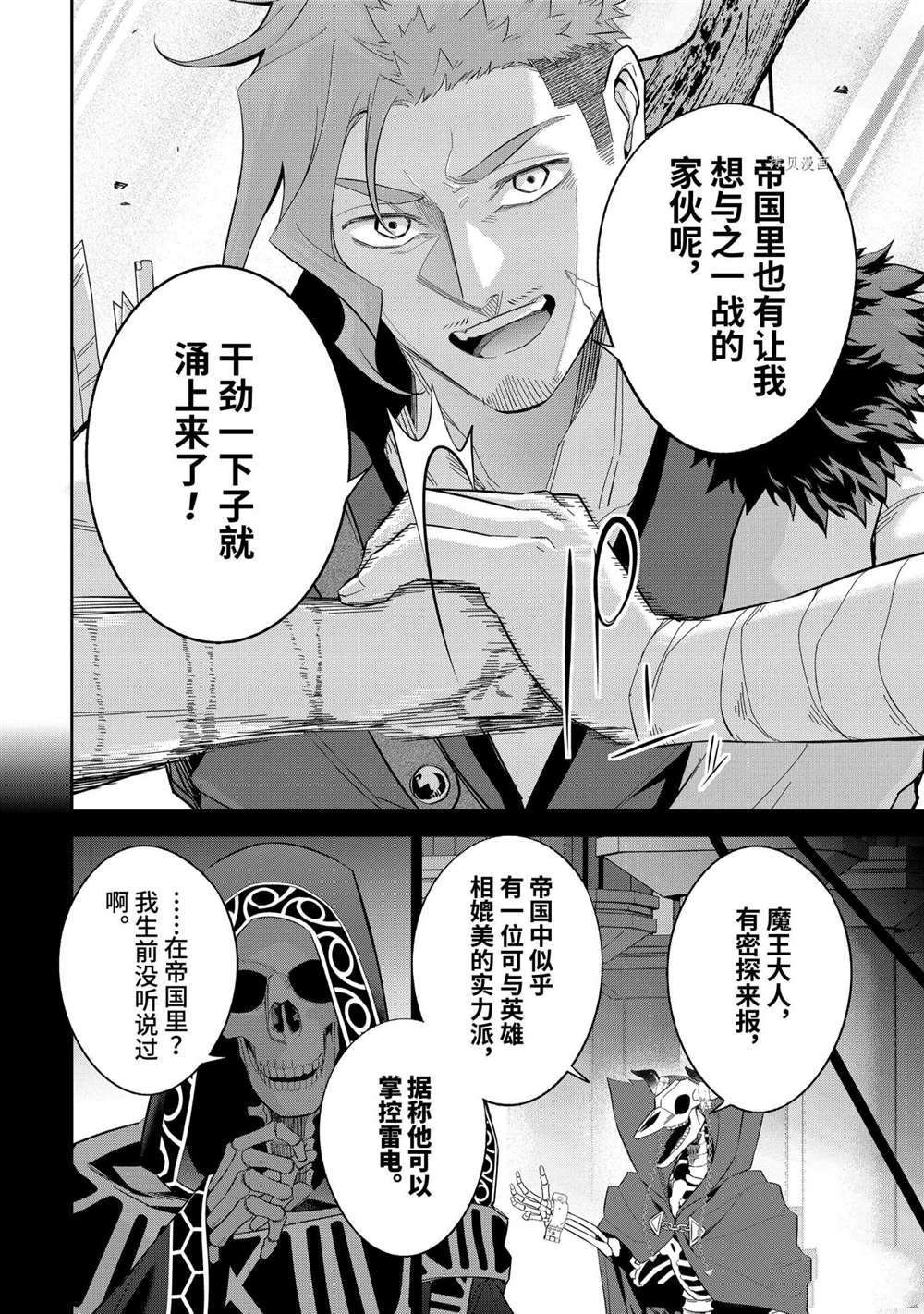 第16.3话