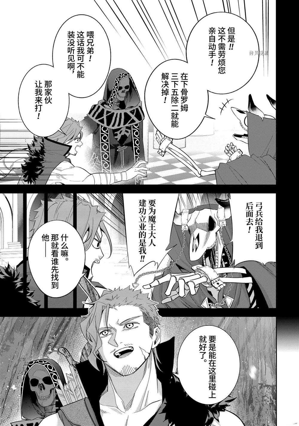 第16.3话