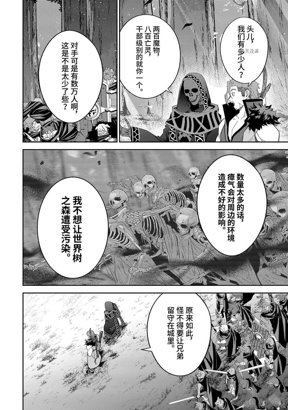 第16.3话