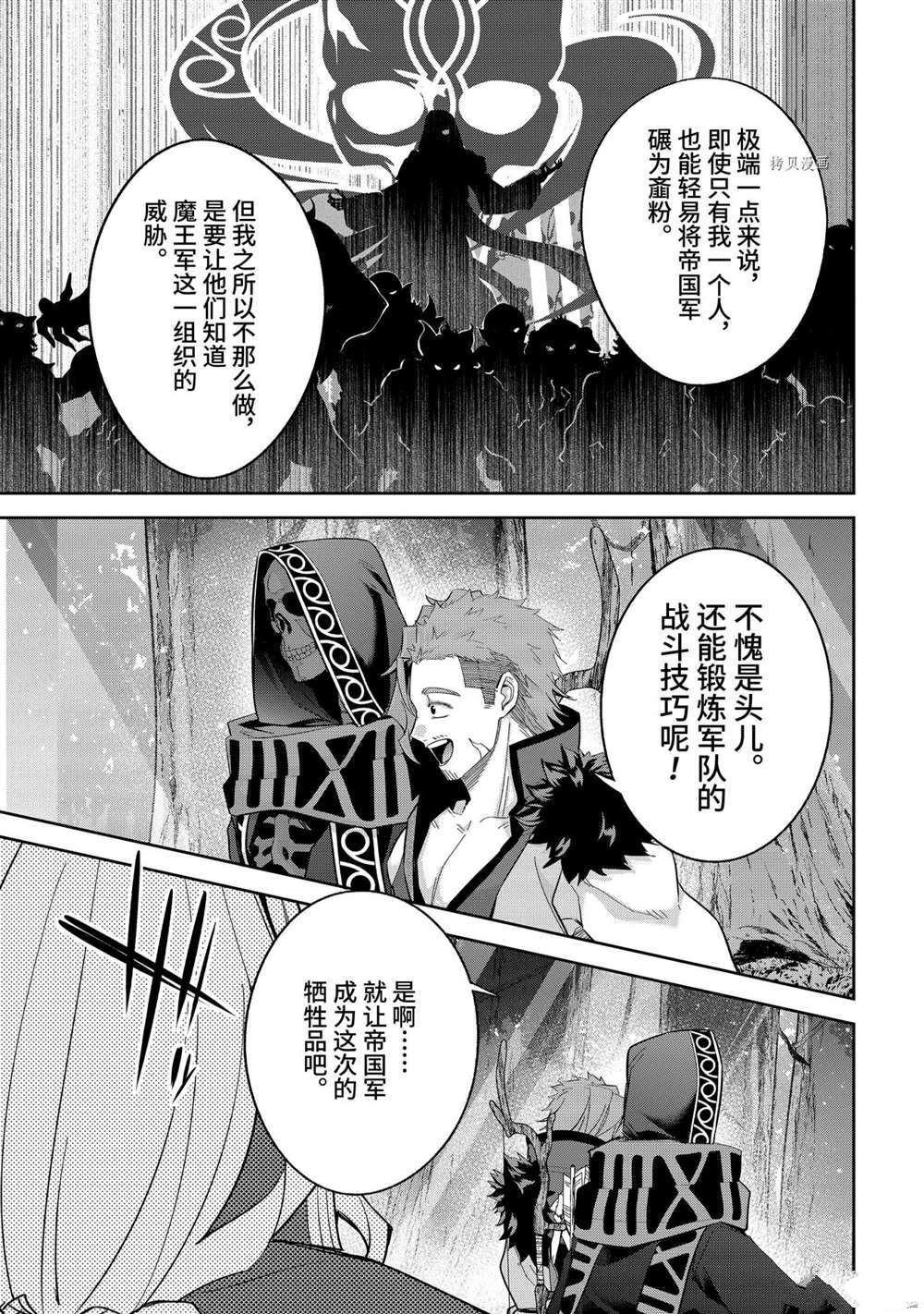 第16.3话