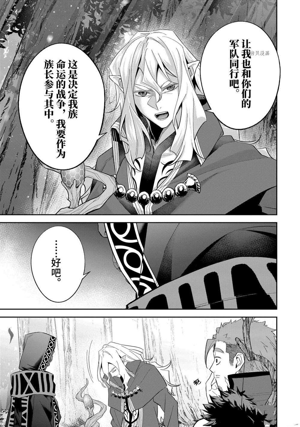 第16.3话