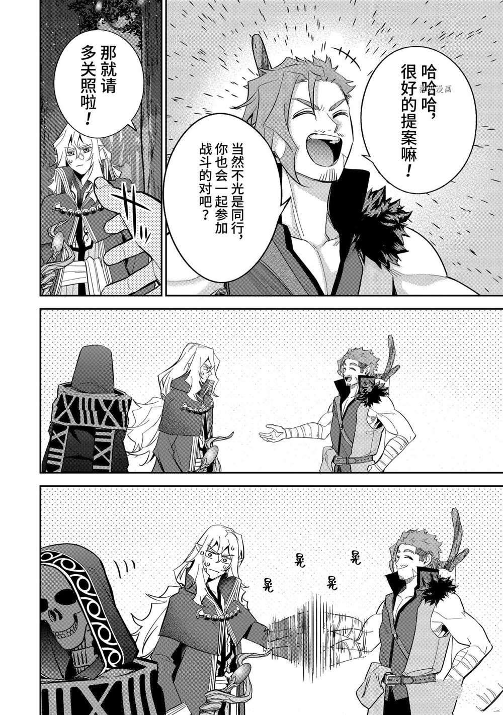 第16.3话