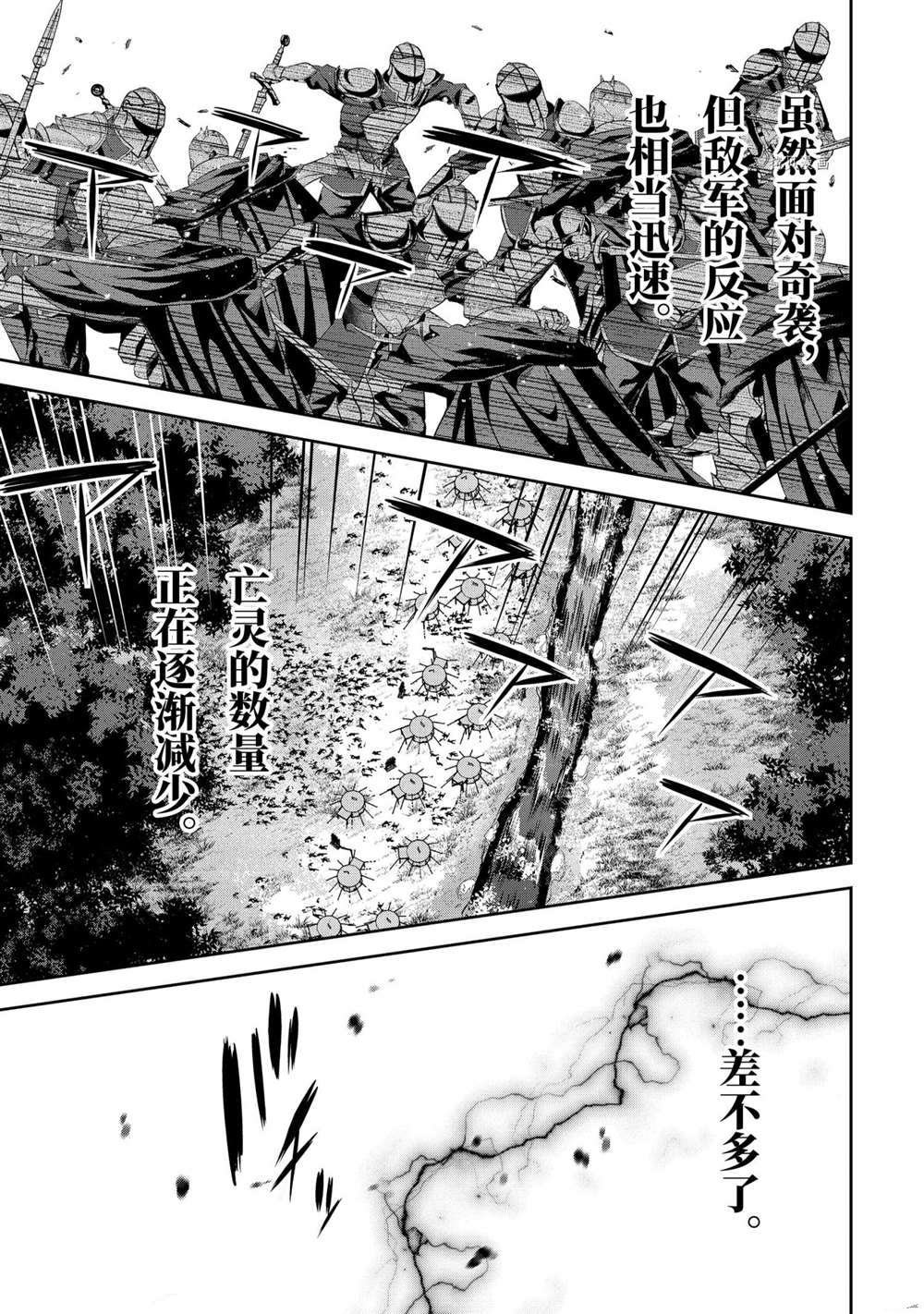 第16.4话