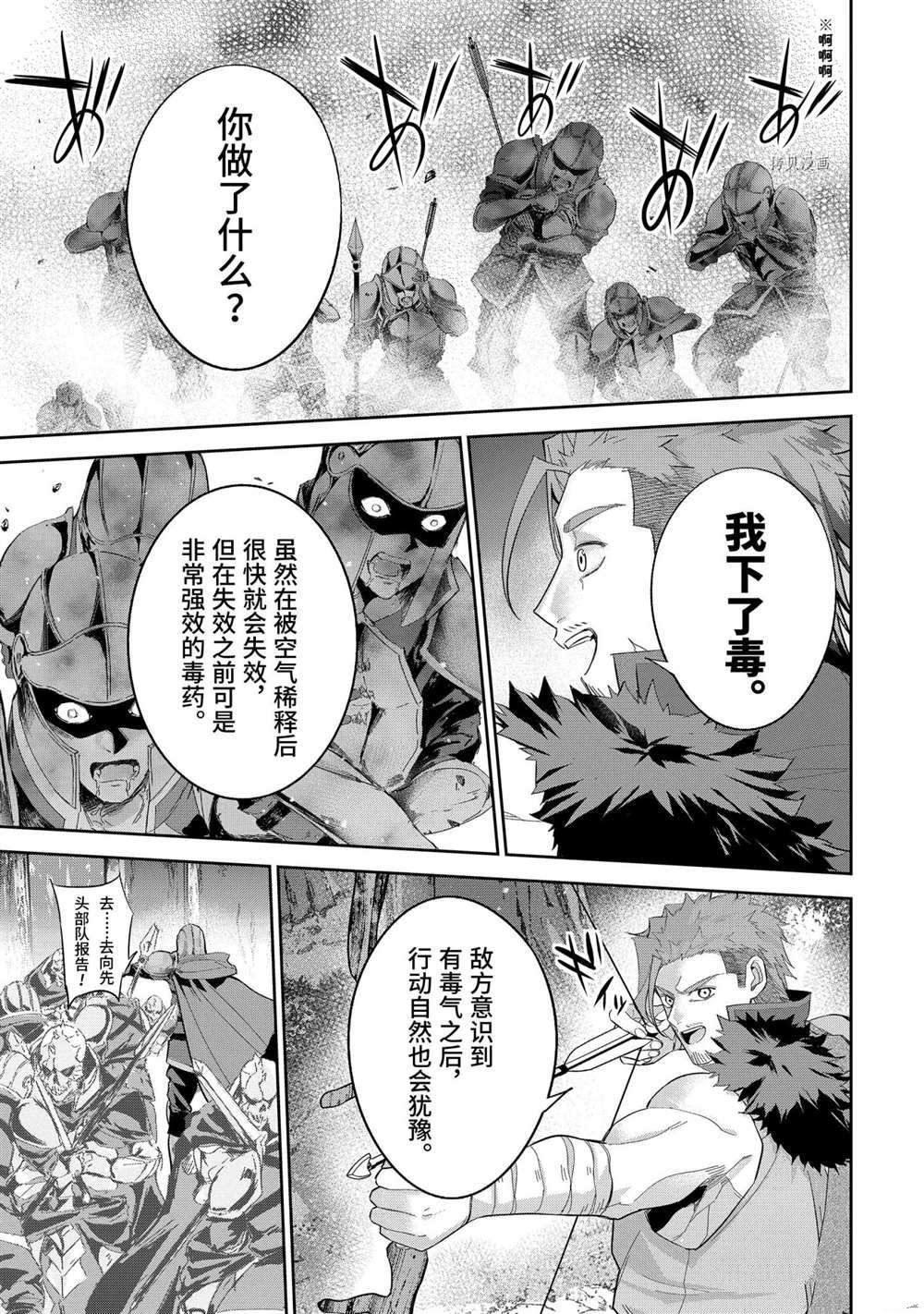 第16.4话