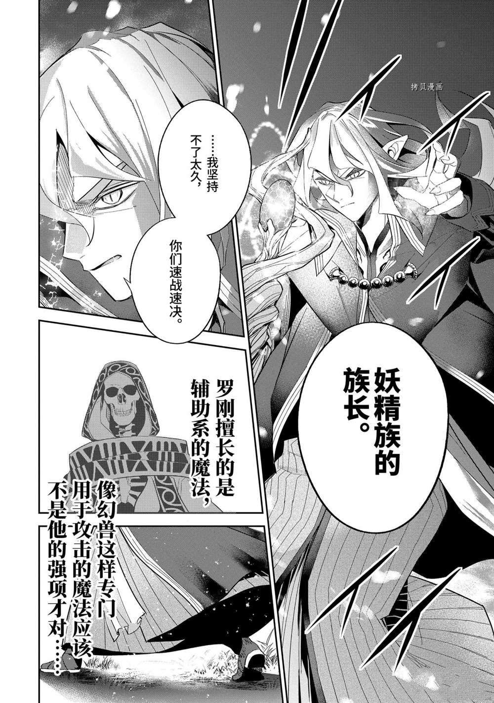 第16.5话