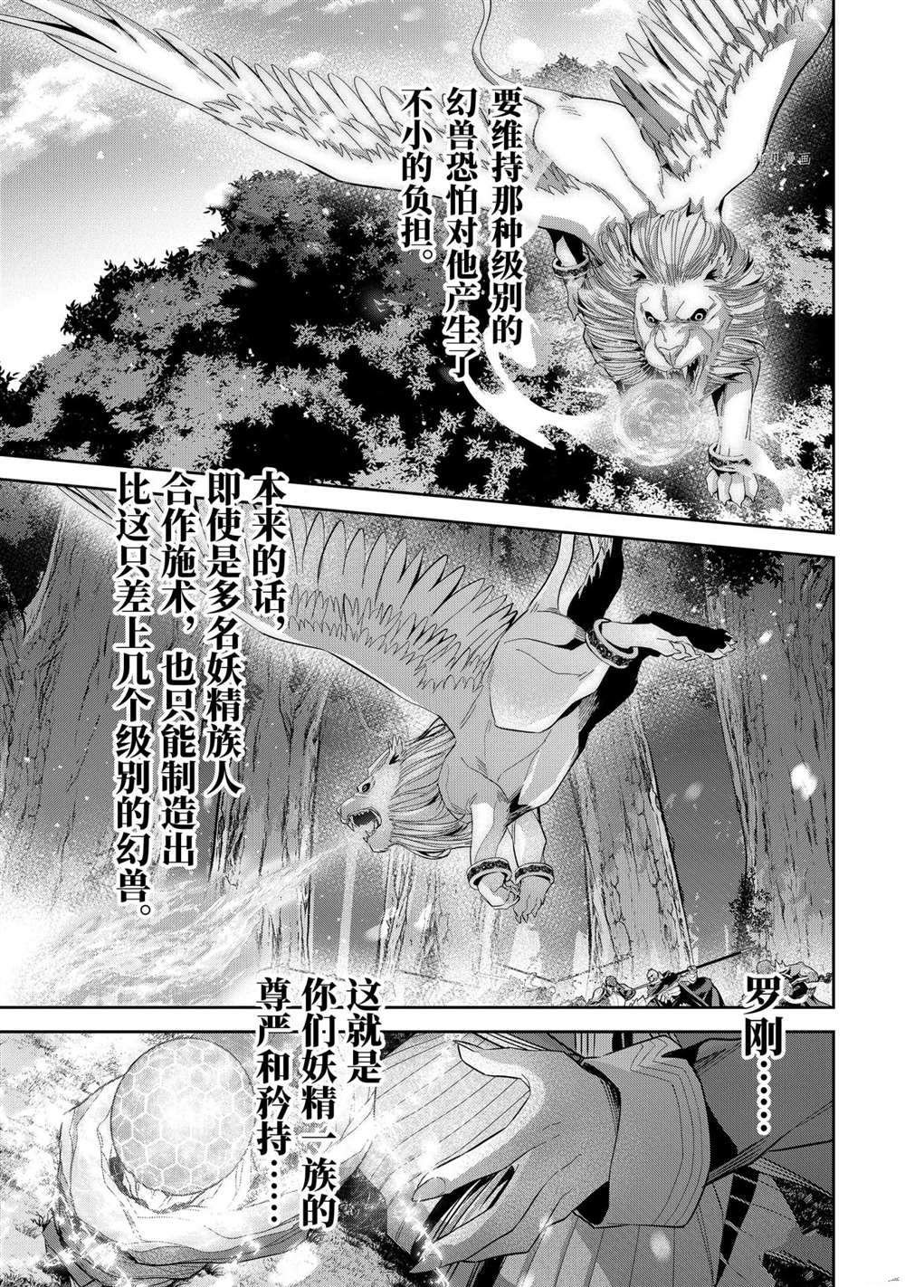 第16.5话
