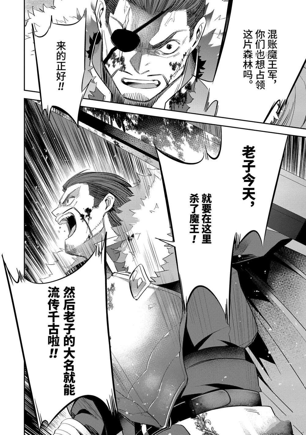 第16.5话
