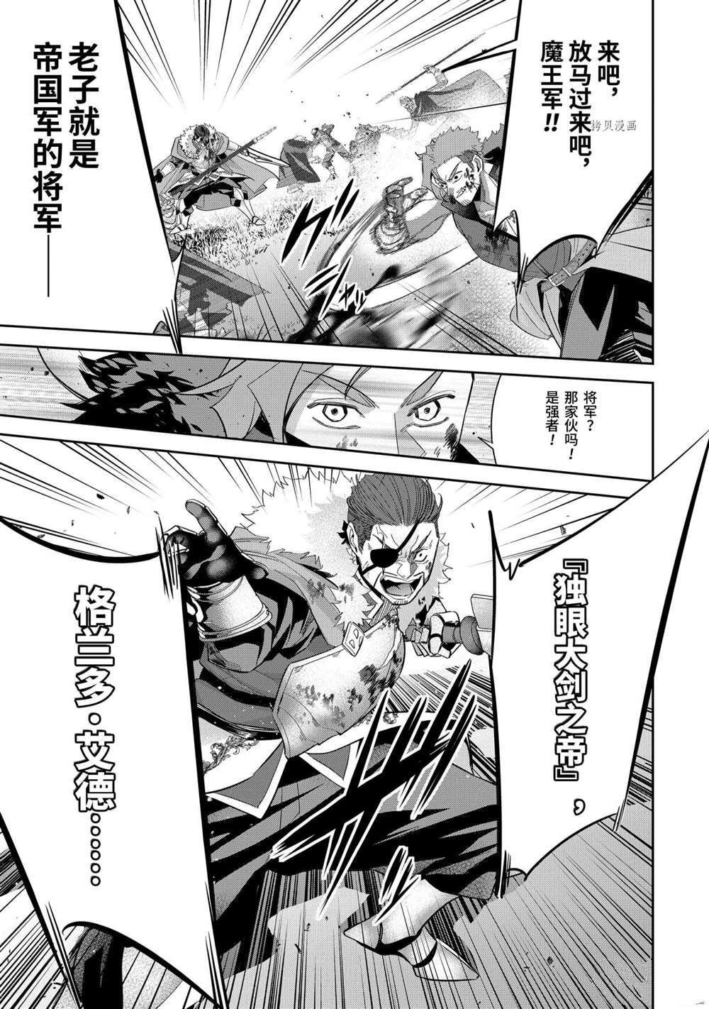 第16.5话
