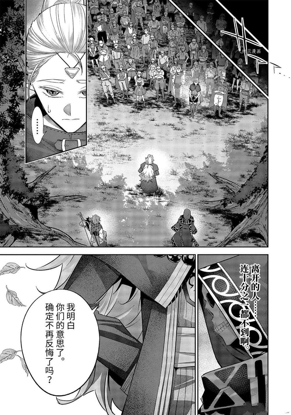 第17.2话