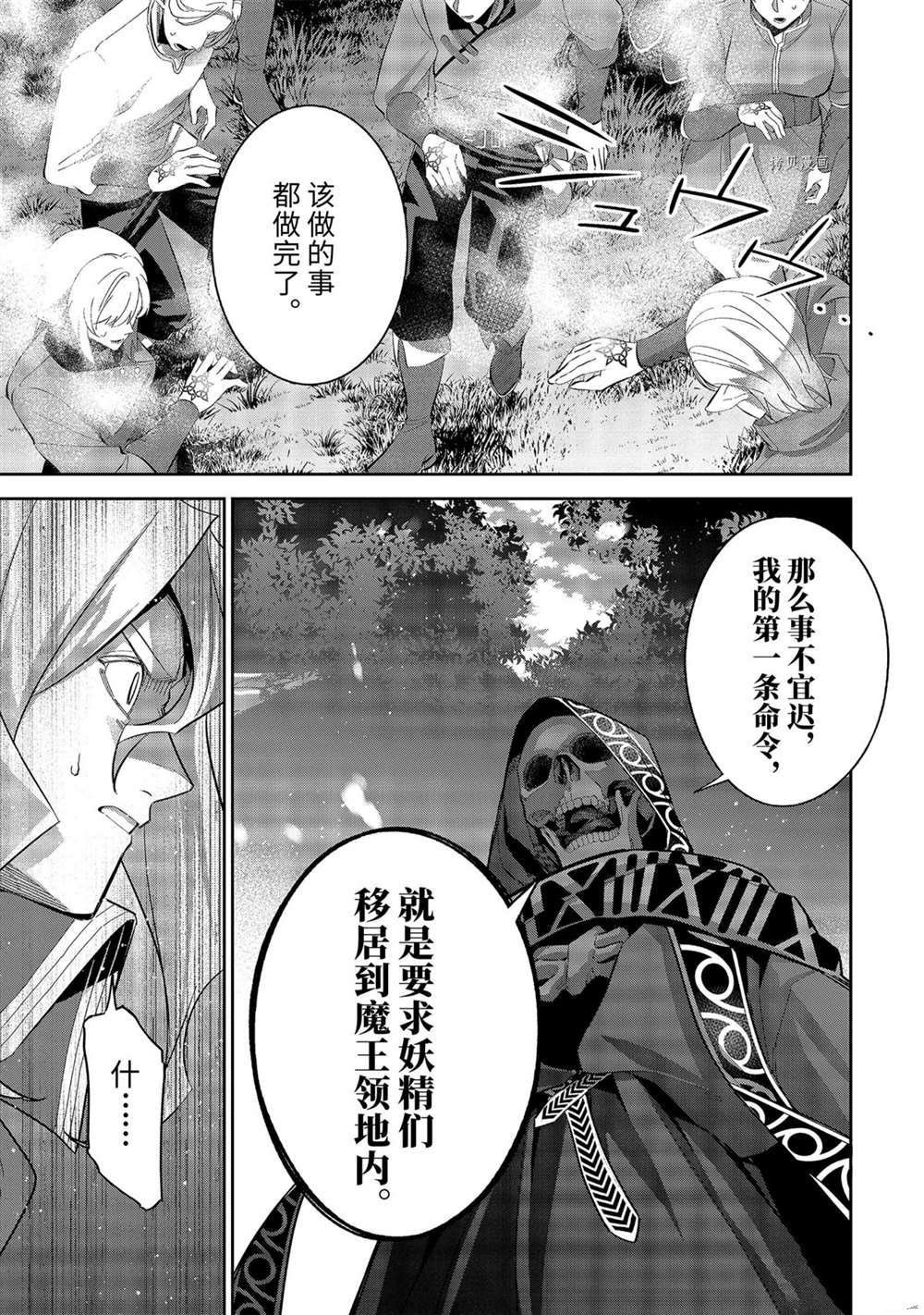 第17.2话