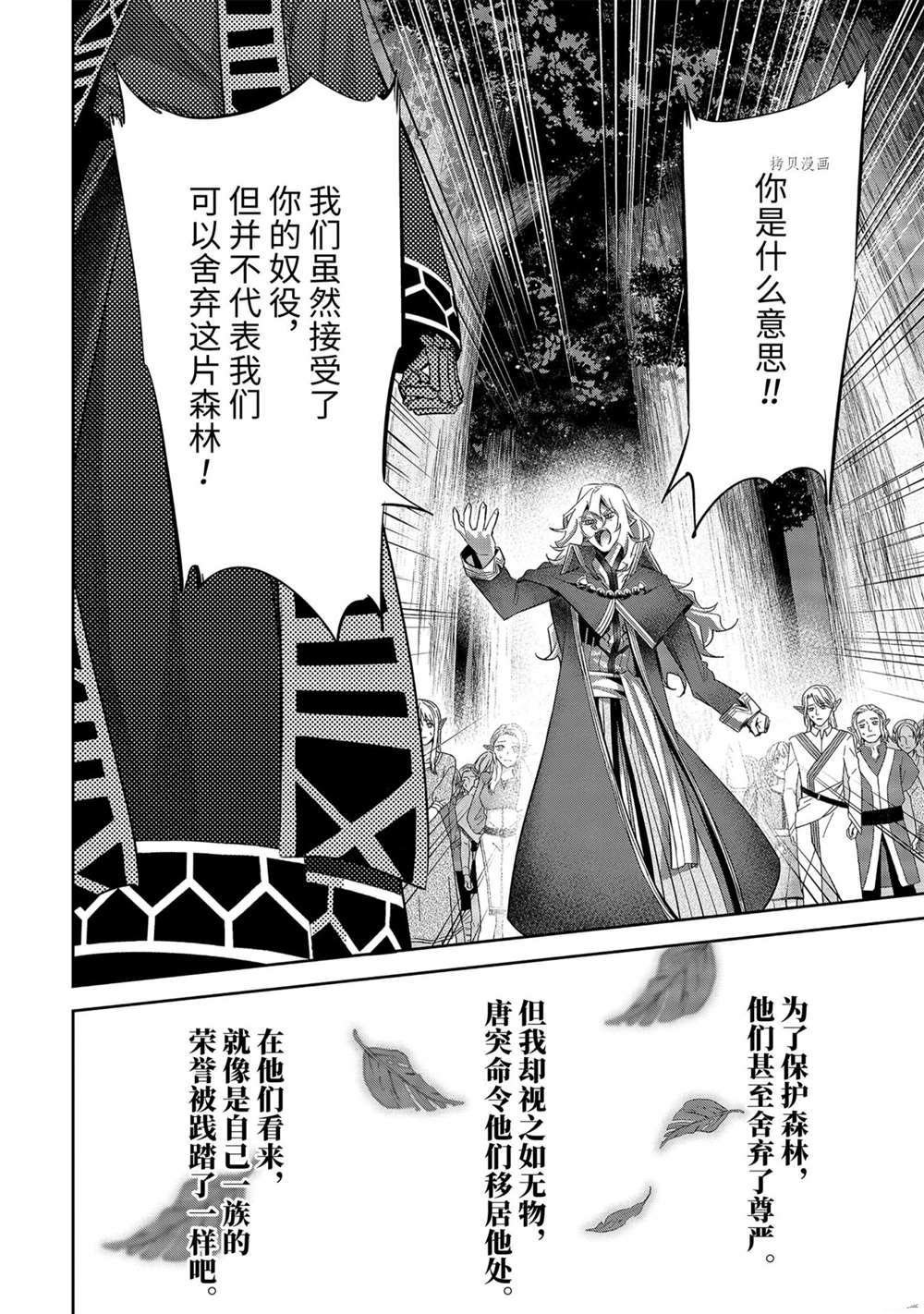 第17.2话