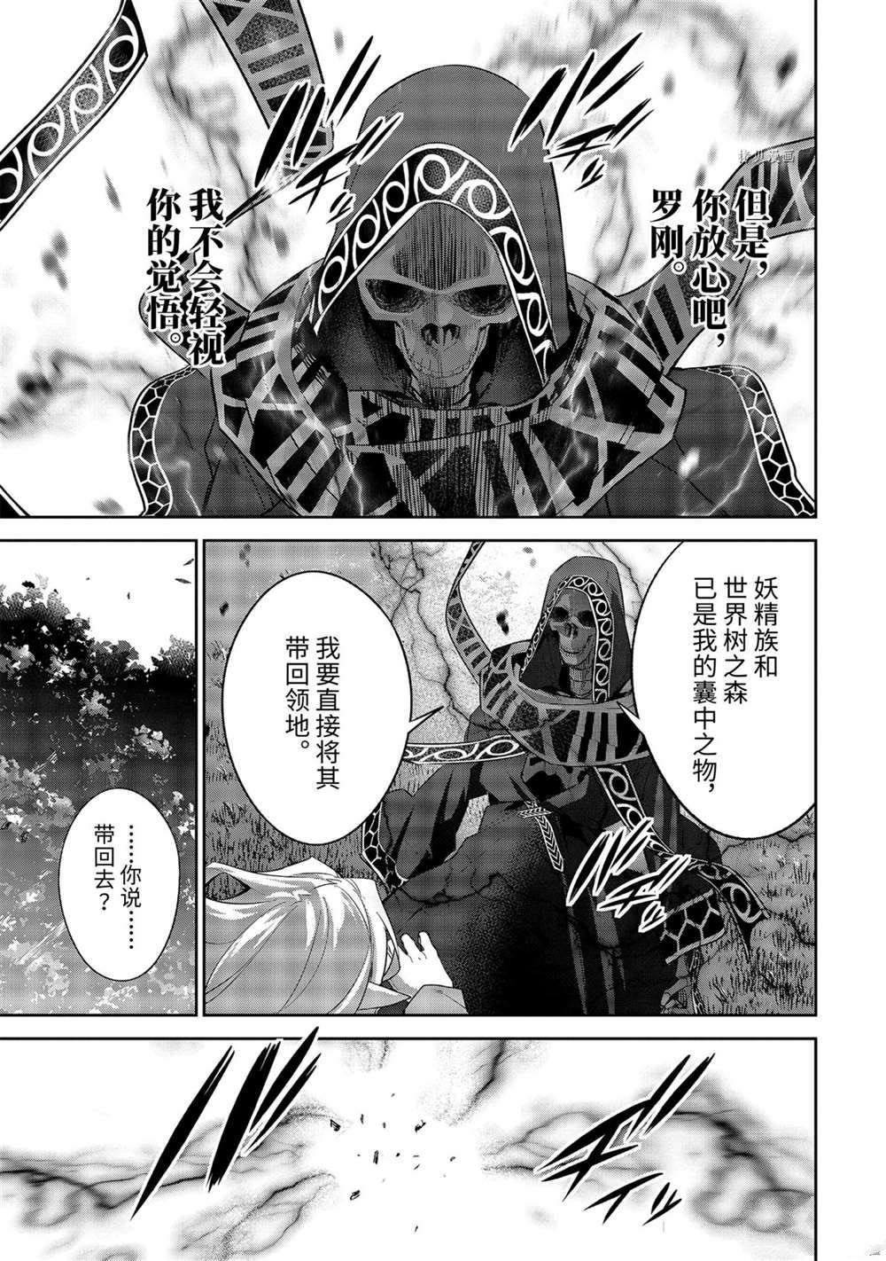 第17.2话